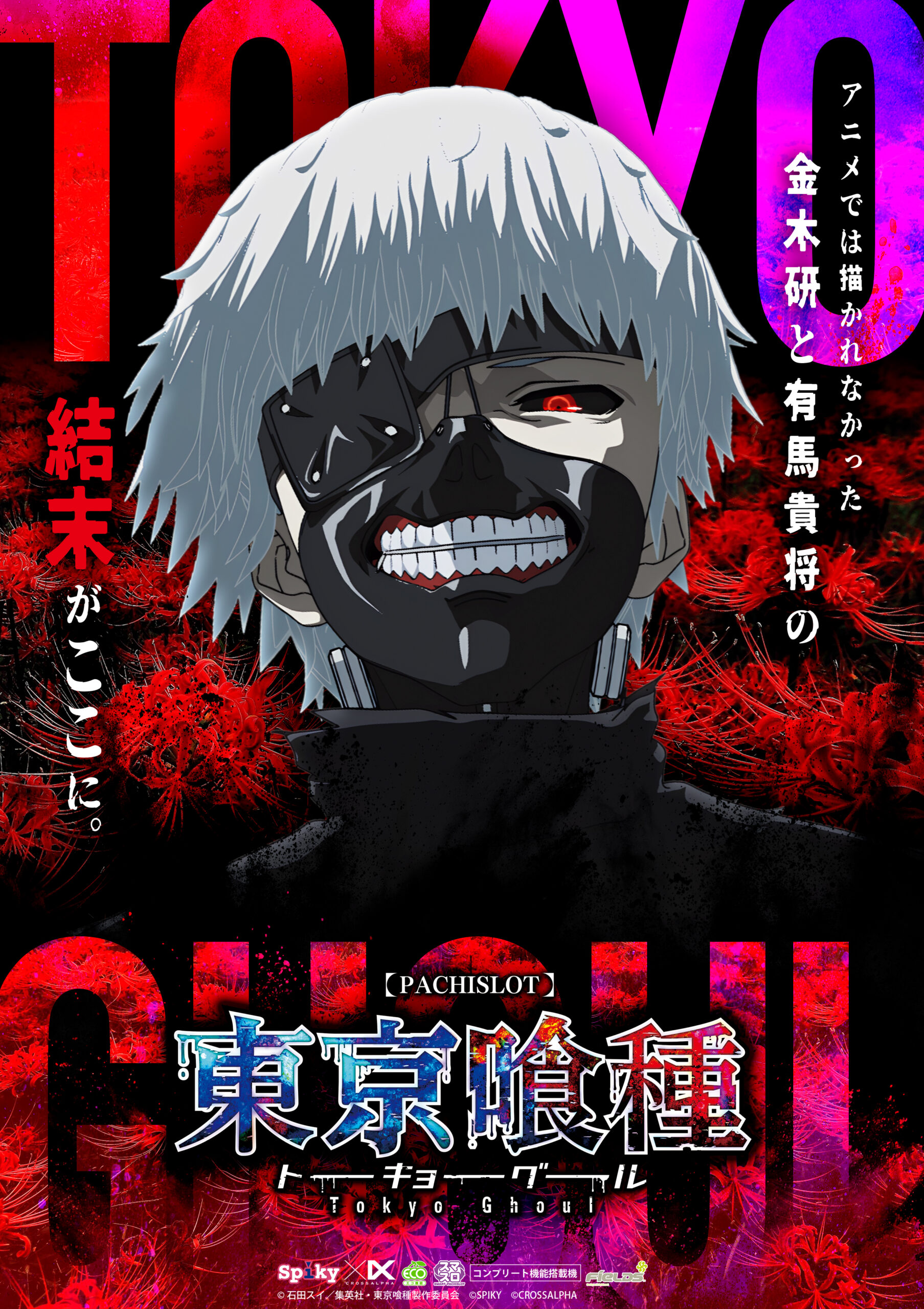 近日グランドリニューアルOPEN予定‼