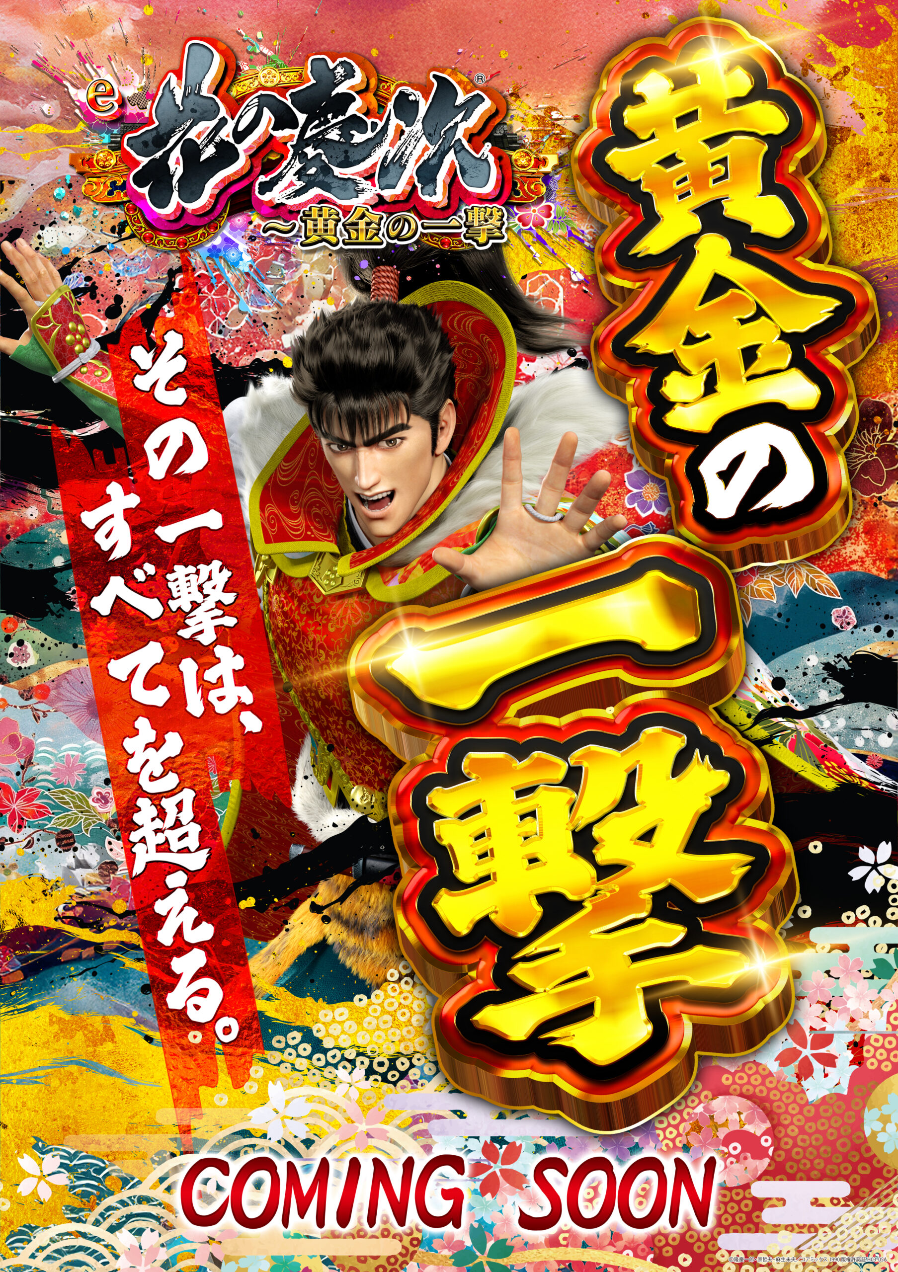 近日グランドリニューアルOPEN予定‼