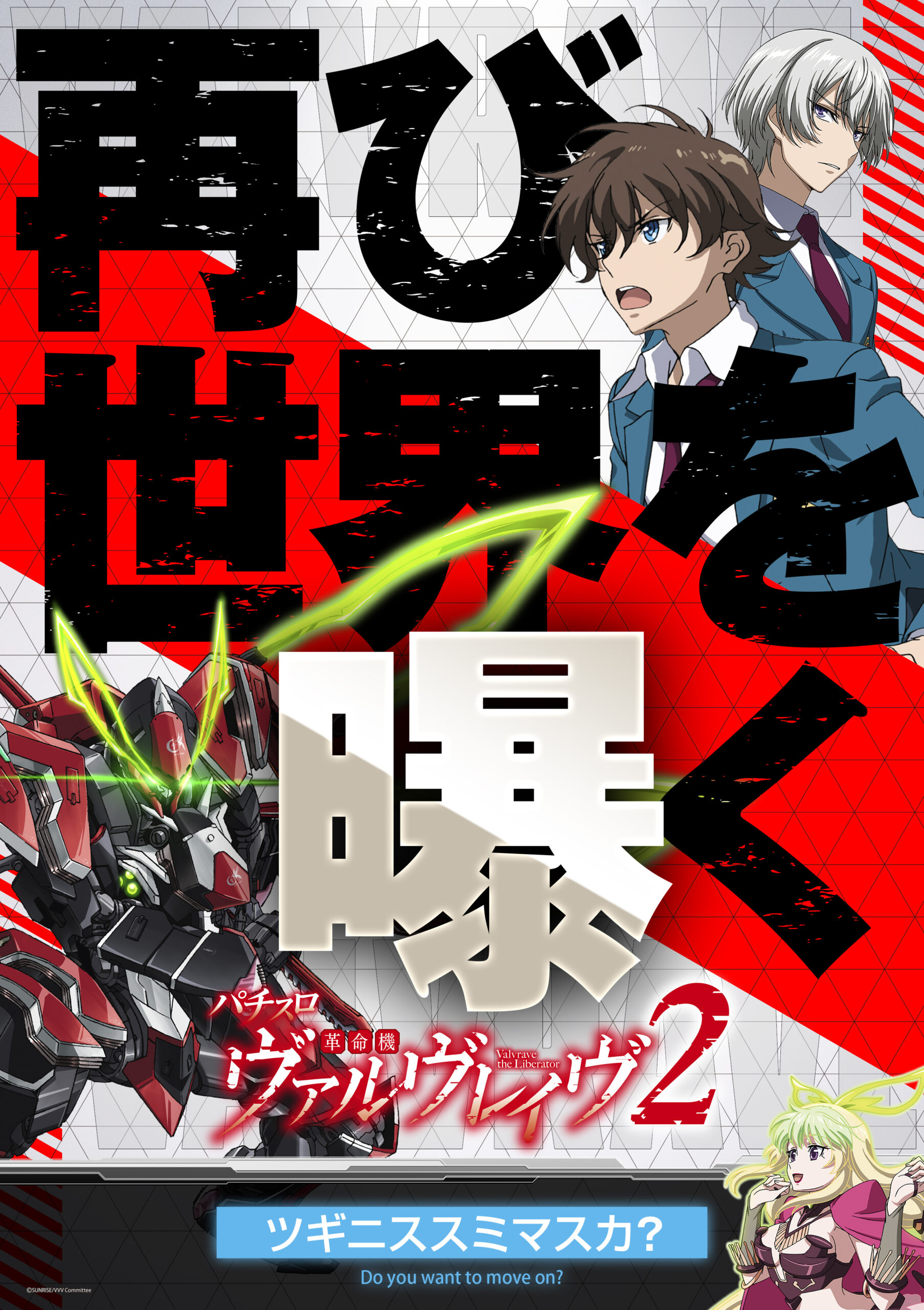近日グランドリニューアルOPEN予定‼