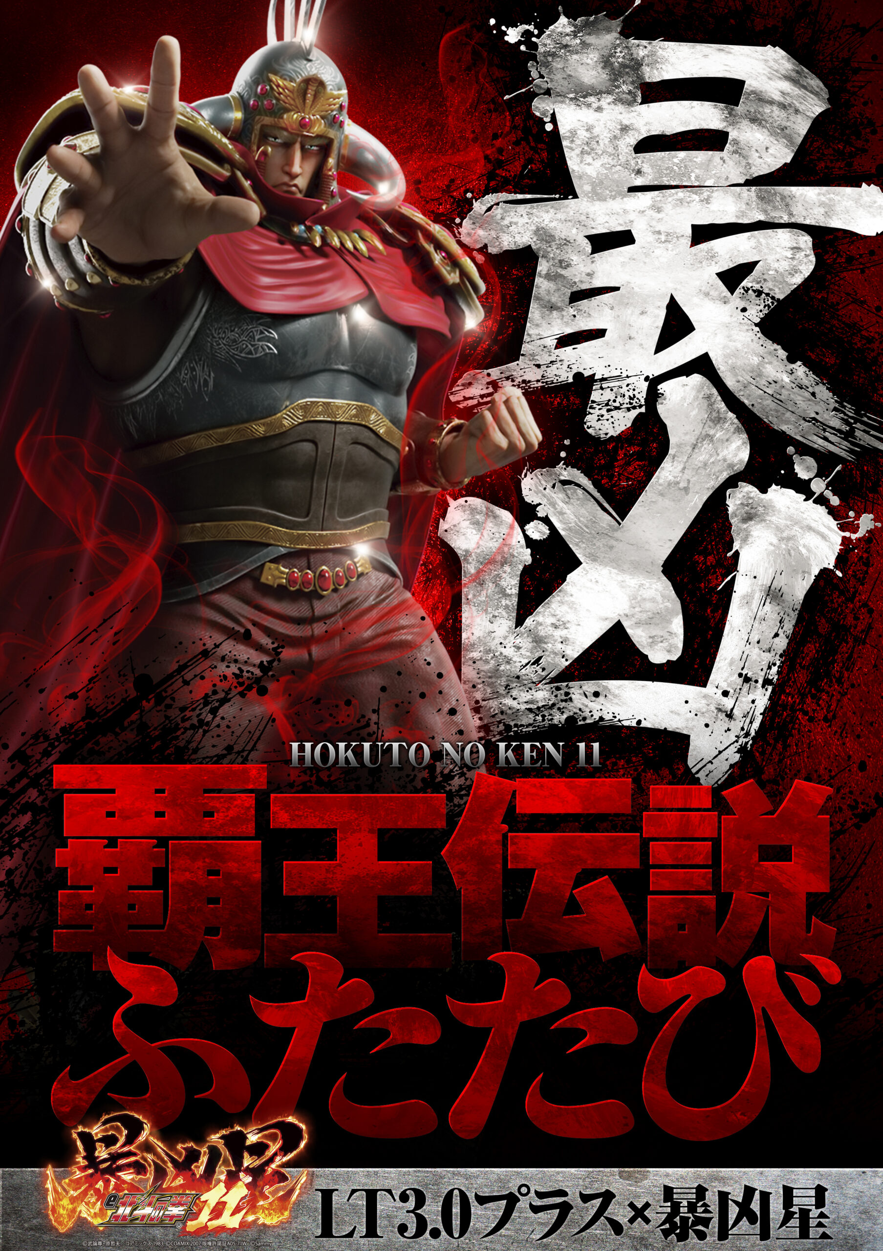 近日グランドリニューアルOPEN予定‼